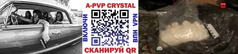 Купить закладки  Ряжск  A-PVP крисы CK 