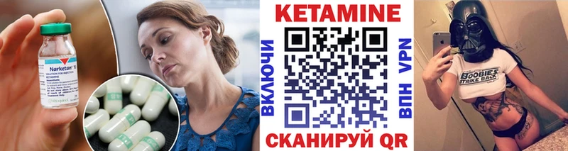 КЕТАМИН VHQ  Купить  Ряжск 