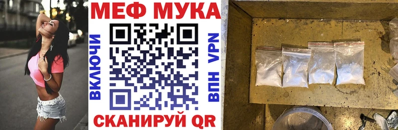 МЯУ-МЯУ 4 MMC  Купить закладки  Ряжск 